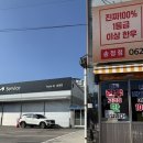 기아오토큐(송정점) 이미지