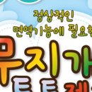 무지개건강기능식품