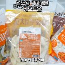 업소용식자재 베스트온 식자재몰 이용 후기