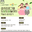 도담도담 그림책놀이 이미지