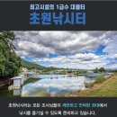 초원 낚시터 이미지