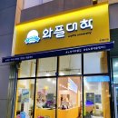 와플대학송도캠퍼스 이미지