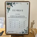 바디밸런스 | [일산] 일산체형교정 '정성바디밸런스' 수기요법 관리 후기