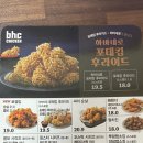 BHC 은평 증산점 이미지