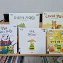 도레미어린이집 | 두돌~세돌 아이를 위한 유아 도서 고민: 도레미곰 솔직 이용 후기