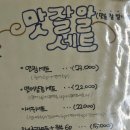 바론 | 창원초밥맛집 사파동초밥 "바론스시" 주차, 메뉴, 솔직후기