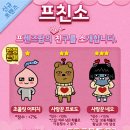 프렌즈팝 이미지