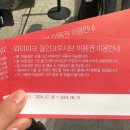 (주)오리엔탈컨설팅 | [24/08] 강동 워터파크, 더케이호텔경주 가족여행