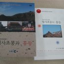 (주)한풍산업 | [안태근의 다큐세상] 나의 다큐멘터리 제작-&#39;청사초롱과 홍등&#39; 제작후기