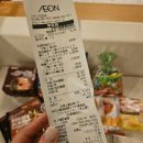 3일차/니시마츠야 아기옷 쇼핑후기, 어린이나라, 88스테이크 차탄점 후기, 아메리칸빌리지 야경...