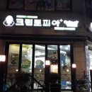 크린토피아코인워시부개3점