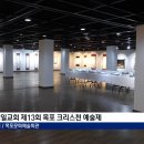 목포크리스챤 이미지
