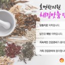 호연한의원 이미지