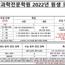 뎀스수학과학전문학원 이미지