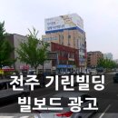 기린빌딩 이미지