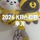 KB국민은행 앞 경인로변 | 2026 KB 스타런 후기