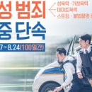 대전동부경찰서 판암파출소 이미지