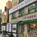 대치동 맛집 :) 최고의 선택 박해동스시