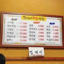 꽉이네생막창