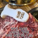 황금곳간더소생갈비