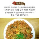 웰빙아구찜 이미지