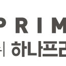 (주)하나프라임 이미지
