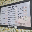 전복순전통순대국밥 이미지