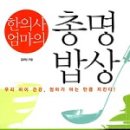 총명식품