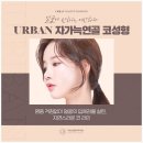 어반성형외과의원 이미지