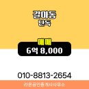 라온공인중개사사무소 이미지