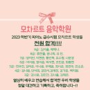 전원음악학원 이미지