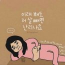 와와점핑다이어트 이미지