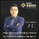 법무법인프런티어포항사무소변호사법률상담형사이혼전문