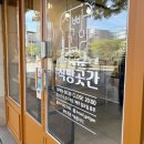 예천동식빵곳간 | 서산 빵집 19개월 돌아기 쌀빵집 예천동식빵곳간 종류별 후기