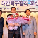 전국탁구클럽연합회