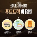 수원재즈페스티벌 이미지