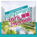 초록부동산공인중개사사무소 이미지