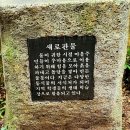 동백동산 습지답사 이미지