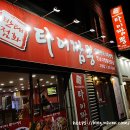 원대오거리 북구청방향 이미지