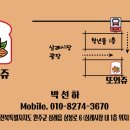 또와쥬 이미지