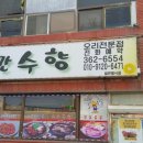 만수향 이미지