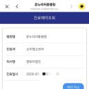 온누리아동병원