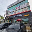 한송 | 포천 송우리 맛집 '한송칼국수' 방문 후기