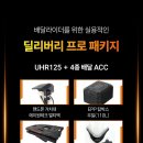 딜리버리프로