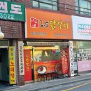 시우네2.5닭갈비