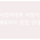 정다운세무회계 네이버블로그