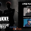 성우GF 게임포커스