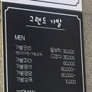 그랜드가발 이미지