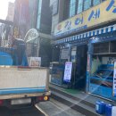 회산오징어 세상 | [서울 삼성] 도다리회 식감이 대박인 삼성역회 오징어세상 솔직후기