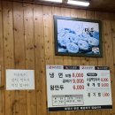 [안산 본오동 맛집] 삼대냉면 내돈내산 솔직후기.현지인 추천 맛집